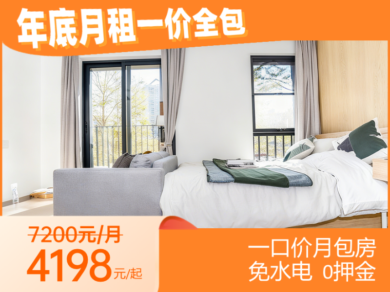 优选大单间 · 泊寓｜南头古城一期店
