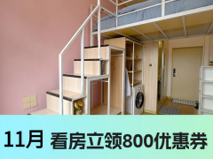 标准阳光loft·泊寓-赤岗岭店