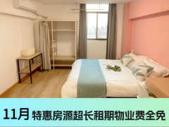 优选阳光大单间·泊寓-赤岗岭店