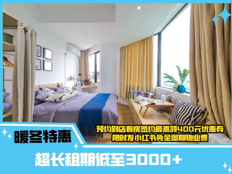 优选阳光单间 · 泊寓-动物园店