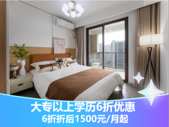 优选阳光两房·沁贤里|泊寓·大学城北店