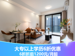 优选阳光一房·沁贤里|泊寓·大学城北店