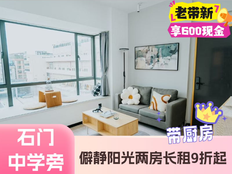 优选阳光品质两房