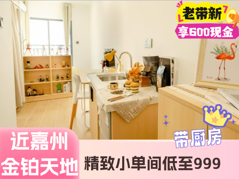 优选阳光文艺单间 · 泊寓黄岐中心店