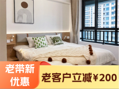 优选舒适阳光两居·香投|泊寓·院儿-大丰甫家社区