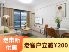 优选雅致阳光两居·香投|泊寓·院儿-大丰甫家社区