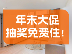 优选阳光海景两房·泊寓Plus 观音山旗舰店