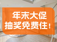 优选阳光轻奢一房loft·泊寓Plus 观音山旗舰店