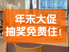 优选温馨轻奢一房loft·泊寓Plus 观音山旗舰店