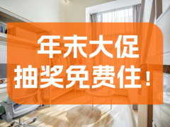 优选阳光一房loft·泊寓Plus 观音山旗舰店