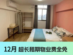 优选阳光大单间·泊寓-赤岗岭店