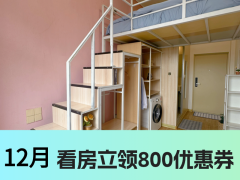 标准阳光loft·泊寓-赤岗岭店