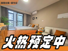 单人间·阳澄|泊寓-韶华店