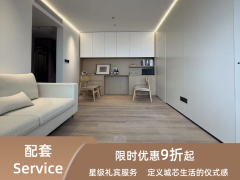 怡家两居·壹铭101公馆