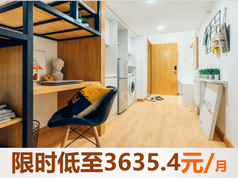 标准阳光Loft · 泊寓-劲松店