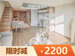 优选阳光轻奢一房loft·泊寓Plus 观音山旗舰店