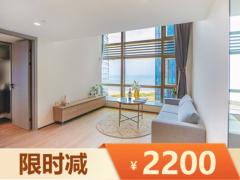 优选阳光海景两房·泊寓Plus 观音山旗舰店