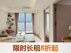 优选阳光两房·裕洲|泊寓-潢涌店