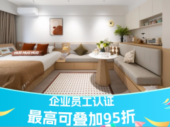 优选品质阳光单间·香投|泊寓·院儿-大丰甫家社区