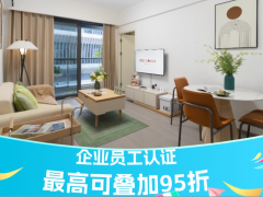 优选雅致阳光两居·香投|泊寓·院儿-大丰甫家社区