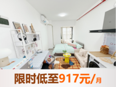 优选阳光单间·产投|泊寓-万家丽社区