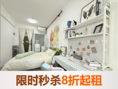 标准阳光单间·产投|泊寓-万家丽社区