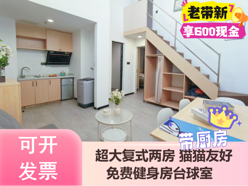 优选阳光豪华两房