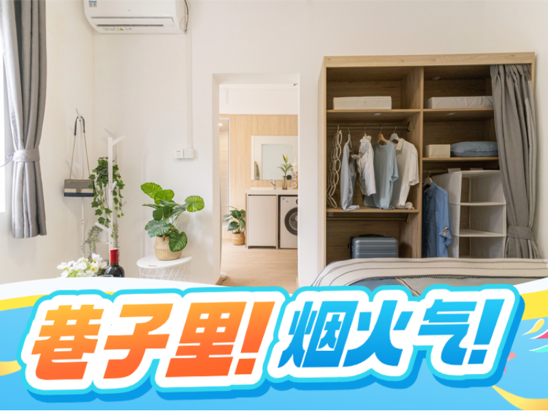 优选阳光轻奢房