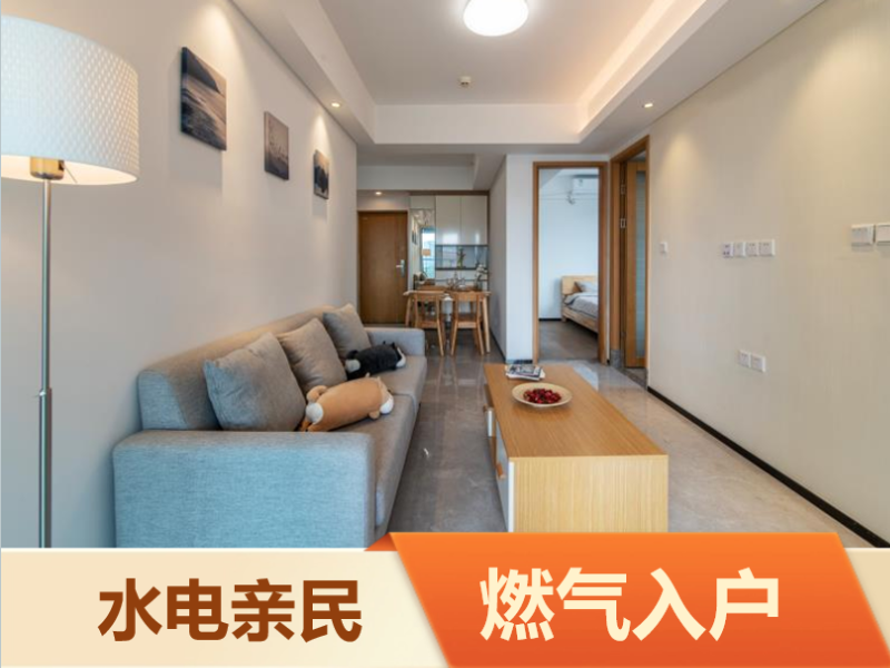 优选两房一厅 · 泊寓-固戍航城里店