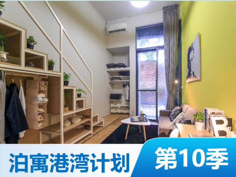 优选温馨loft