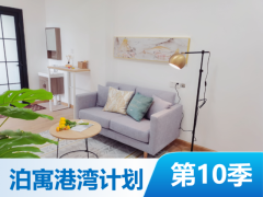 标准阳光两房·泊寓-横琴上村店