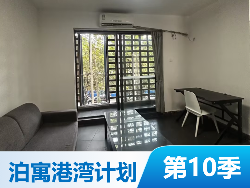 标准阳光两房一厅