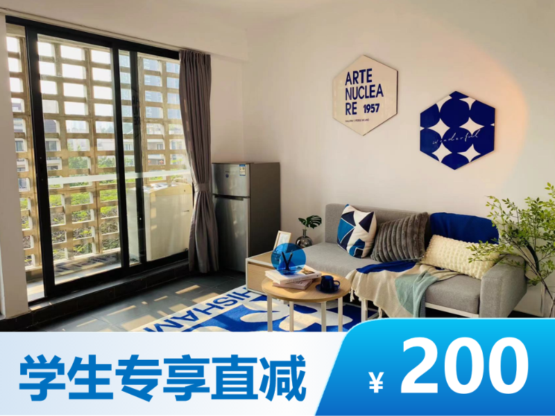 新·优选阳光loft