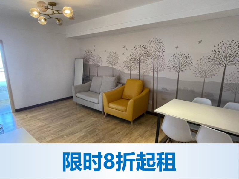 稀缺两室一厅 · 泊寓中北二店