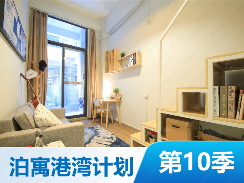 优选阳光北欧loft