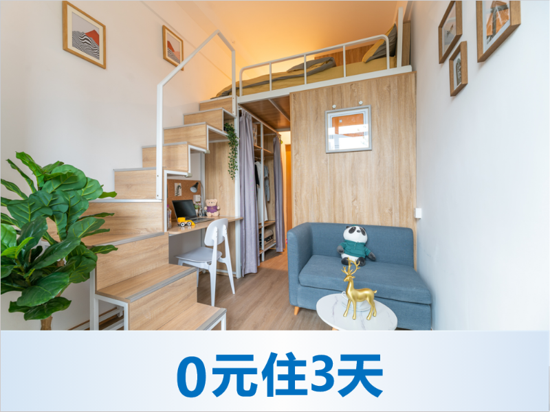 标准阳光loft