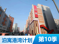 泊寓-硅谷大街店