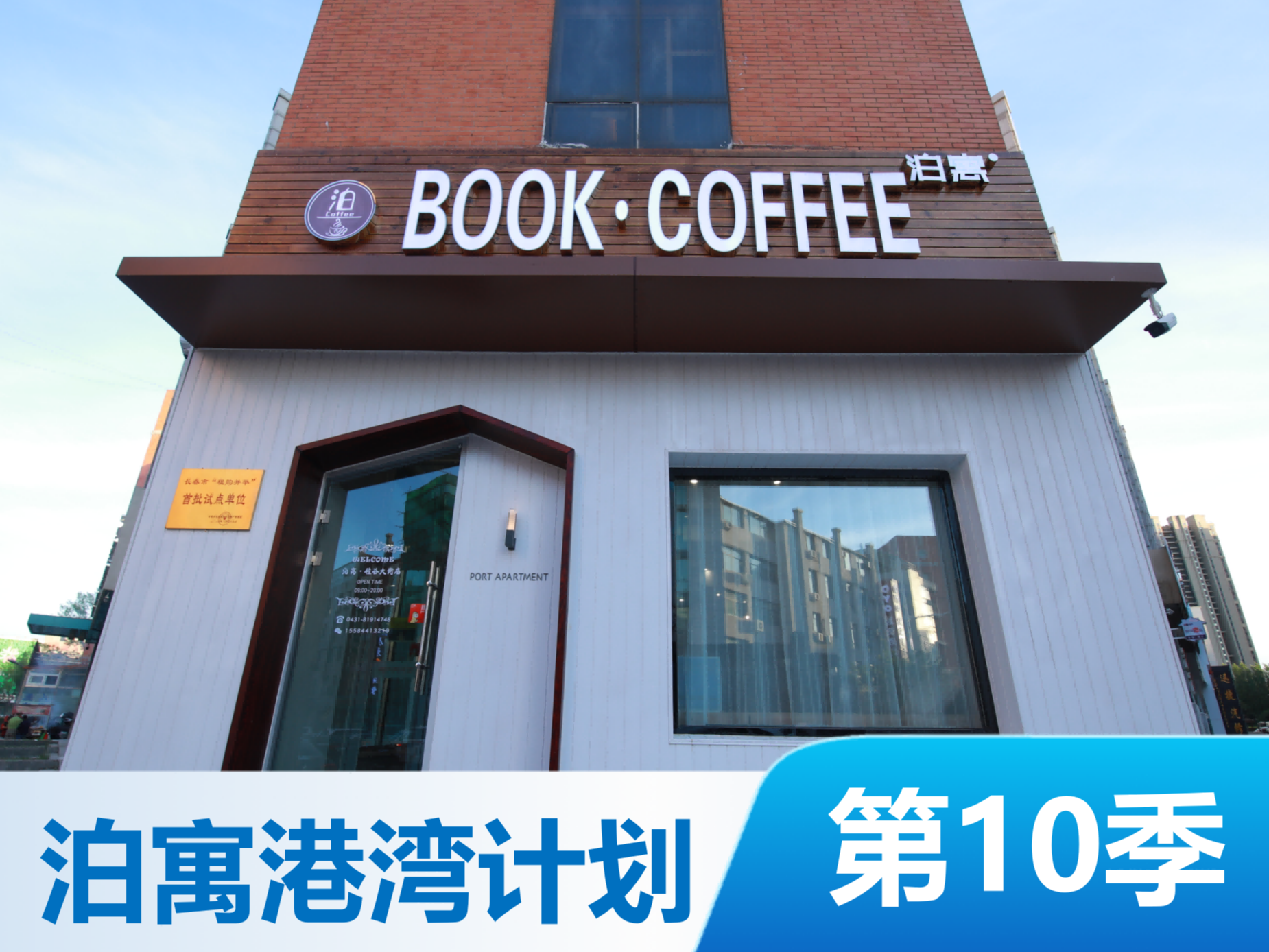 泊寓-硅谷大街2店