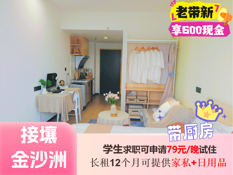 优选阳光静谧单间