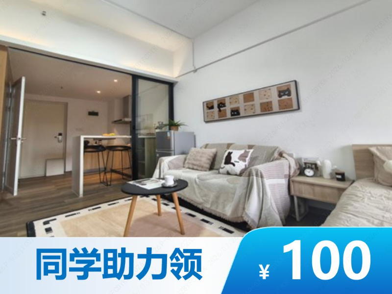 优选温馨一房 · 泊寓-菊树店