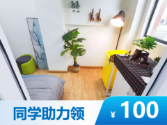 标准温馨单间·泊寓-横琴上村店