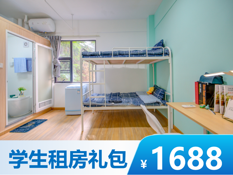 标准温馨多人间单间