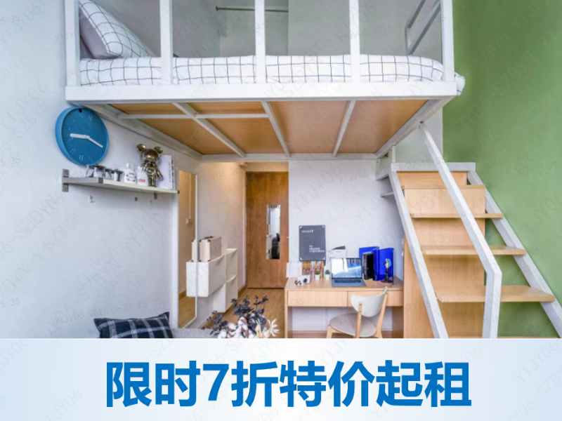 优选 雅致LOFT