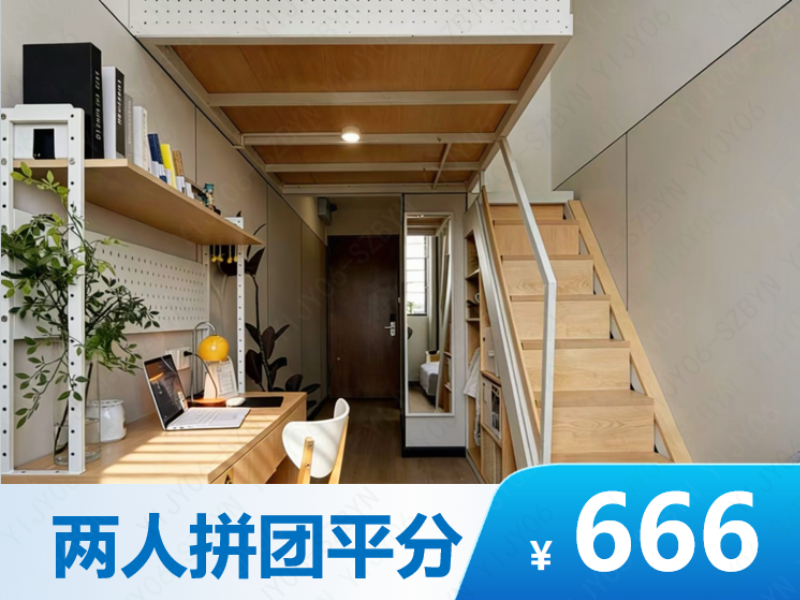 优选 温馨LOFT