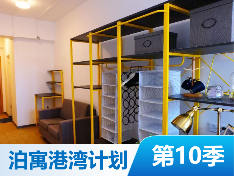 标准温馨单间 · 泊寓-亦庄店