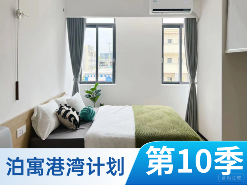 双窗阳光大单房