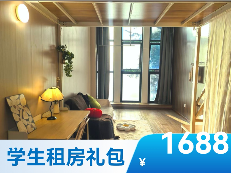 优选温馨loft · 泊寓-翔安产业园店