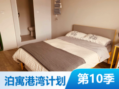 经济温馨飘窗单间·泊寓-奥体二店