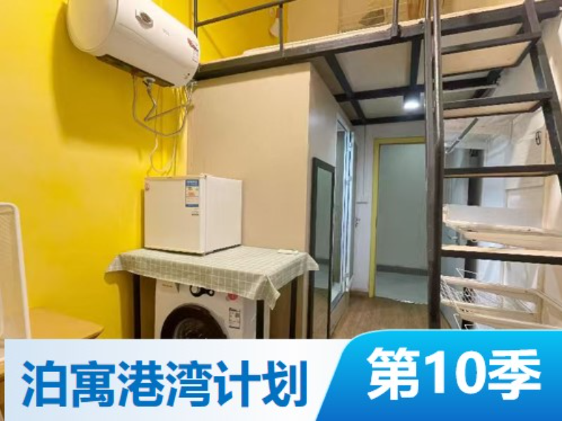标准经济Loft