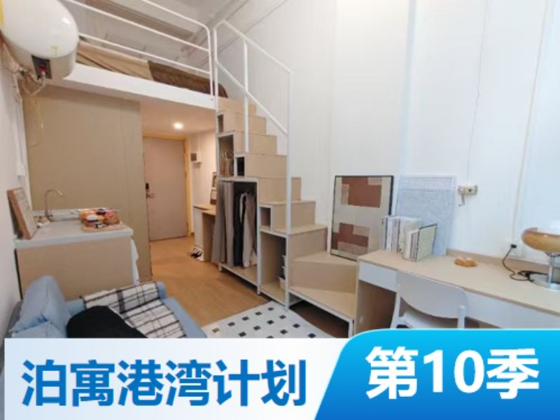 升级复式单间plus